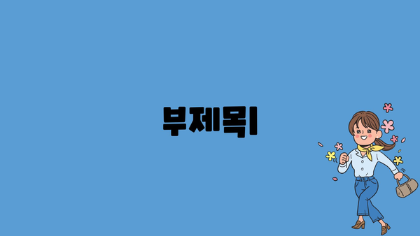 고려-거란 전쟁, 치열한 100년의 기록