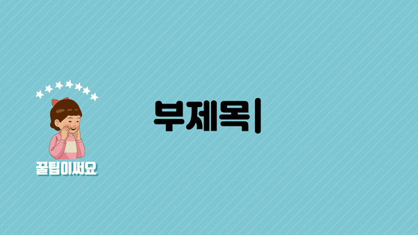 개인회생 중에도 희망은 있다! 대출 가능 여부, 한도, 금리 비교, 신청 방법까지 알아보세요.