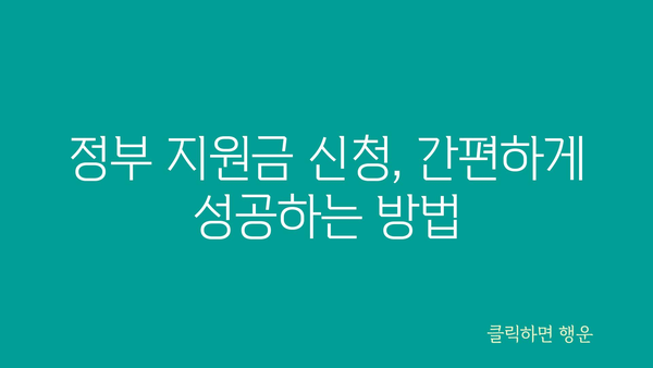 개인사업자를 위한 정부지원금 종류별 알아보기