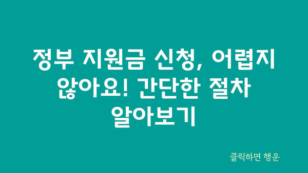 고소작업대 렌탈 지원사업: 정부지원금 신청 가이드