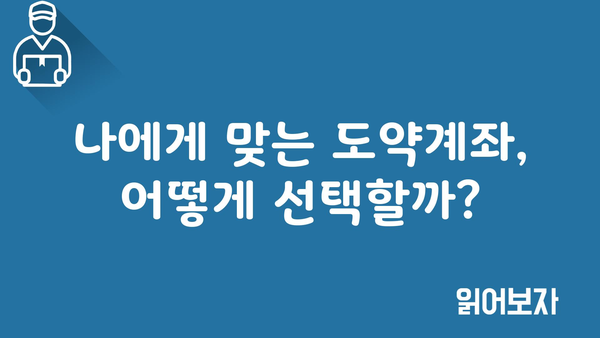 청년도약계좌 정부지원금, 이자와 만기 금액 총정리