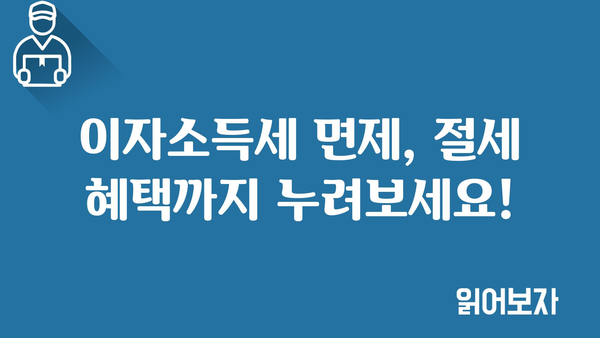 청년을 위한 지원! 2024년 청년도약계좌 정부지원금 및 세제혜택