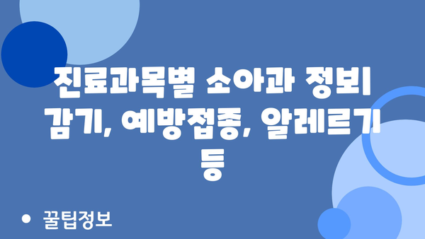 대구시 달서구 상인3동 소아과 위치 정보