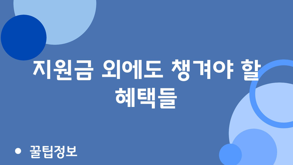 개인 사업자를 위한 소상공인 정부 지원금 종류별 알아보기