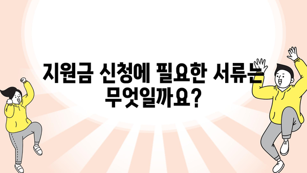 장애인 고소작업대 렌탈 지원금 신청 조건 및 방법