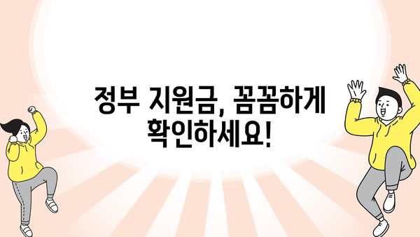 육아기 단축 근무: 실제 급여 및 정부지원금