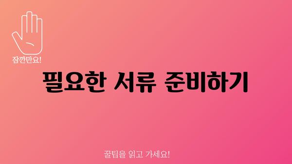 정부지원 사업자금 신청 방법 알아보기