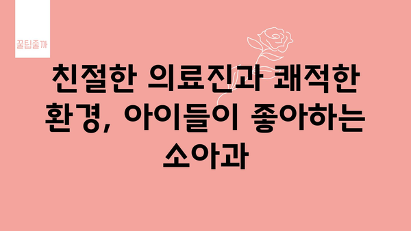 제주시 용담2동 소아과 위치 정보| 믿을 수 있는 의료진 찾기 | 제주도, 소아과, 병원 정보, 진료 예약