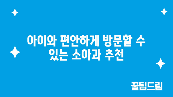 충청남도 당진시 당진1동 소아과 위치 정보