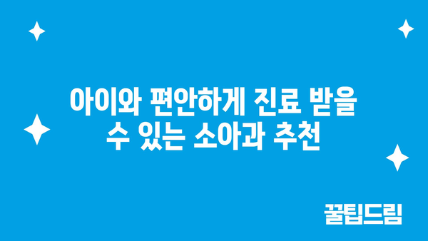 광주시 서구 화정2동 소아과 위치 정보