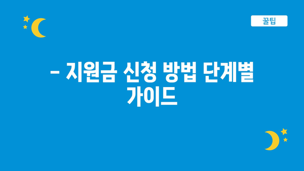 소상공인 정부 지원금 일일이 알아보기