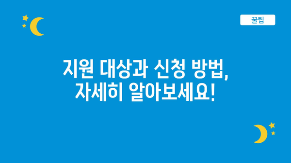 소상공인 정부지원금: 일일 업데이트