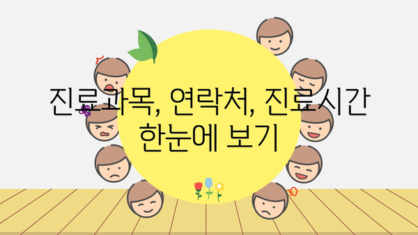 경기도 의정부시 신곡1동 소아과 위치 정보