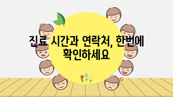 부산시 해운대구 재송1동 소아과 위치 정보