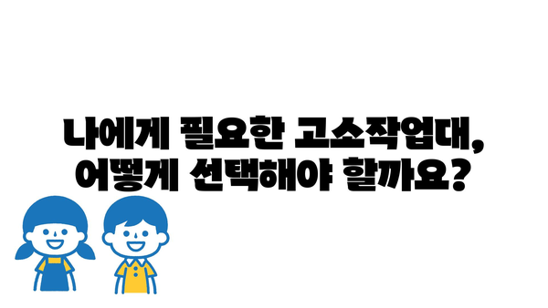 고소작업대 렌탈 지원사업: 정부지원금 신청 가이드