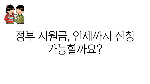 소상공인 전기 요금 정부 지원금 20만 원 지급