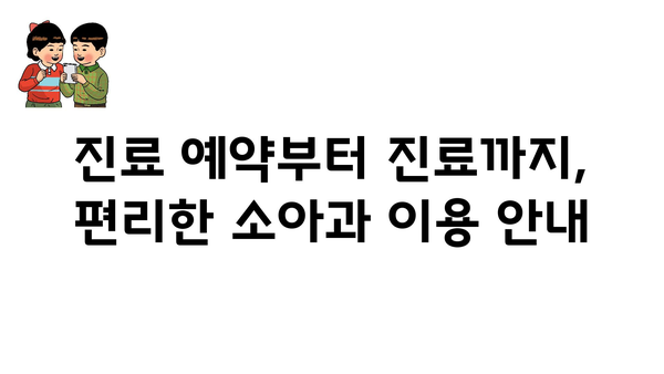 제주시 용담2동 소아과 위치 정보| 믿을 수 있는 의료진 찾기 | 제주도, 소아과, 병원 정보, 진료 예약