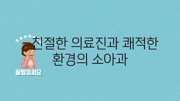 전라남도 고흥군 금산면 소아과 위치 정보