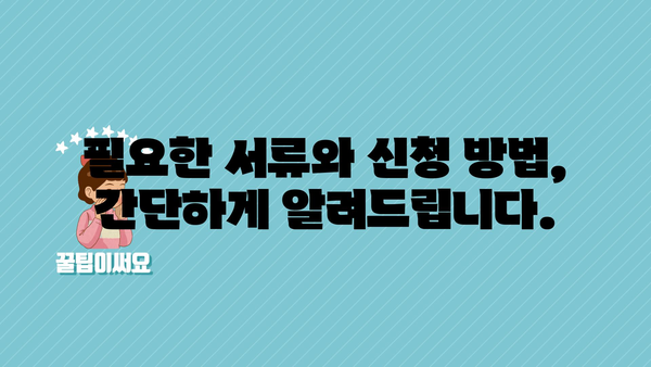 소상공인 정부 지원금 종류와 신청 방법 알아보기