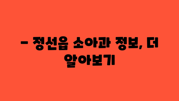 강원도 정선군 정선읍 소아과 위치 정보