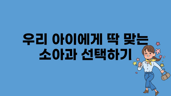 제주도 제주시 외도동 소아과 위치 정보