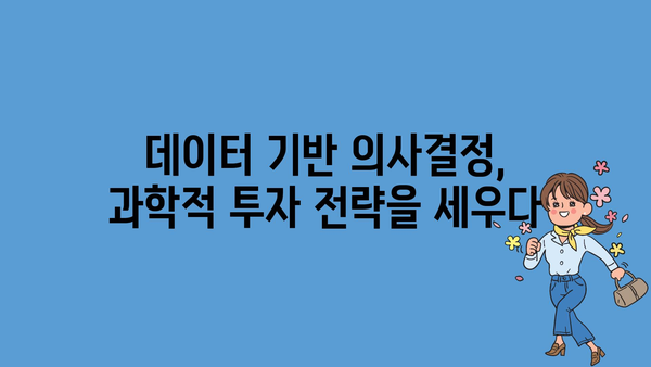 연구개발을 위한 정부 자금 조달 혁신