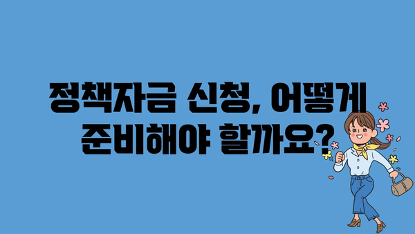 개인사업자 정책자금: 소상공인 정부지원금 종류