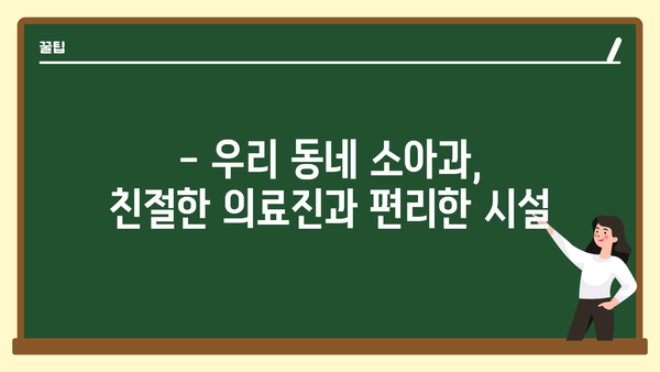 대구시 달성군 다사읍 소아과 위치 정보