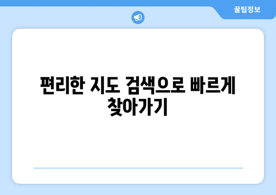 충청북도 음성군 금왕읍 소아과 위치 정보