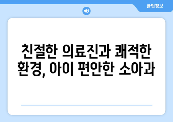 대구시 남구 대명3동 소아과 위치 정보