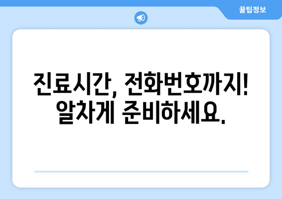 부산시 기장군 일광면 소아과 위치 정보