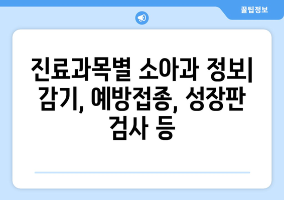 대구시 서구 내당1동 소아과 위치 정보