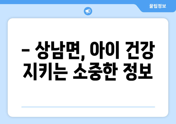 울산시 울주군 상남면 소아과 위치 정보