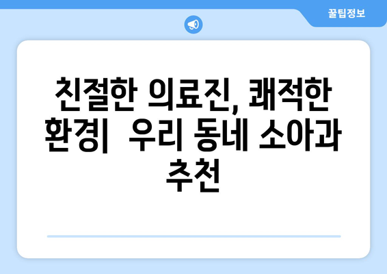 서울시 서대문구 홍제제3동 소아과 위치 정보