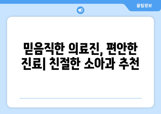 대전시 동구 판암2동 소아과 위치 정보