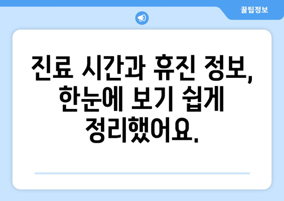 전라북도 남원시 금동 소아과 위치 정보