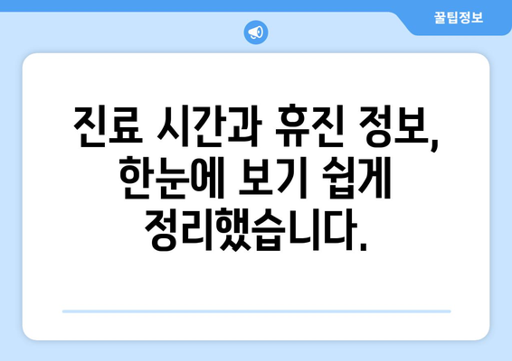 충청북도 제천시 금성면 소아과 위치 정보