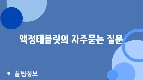 액정테블릿