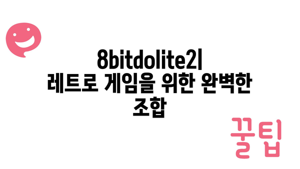 8bitdolite2