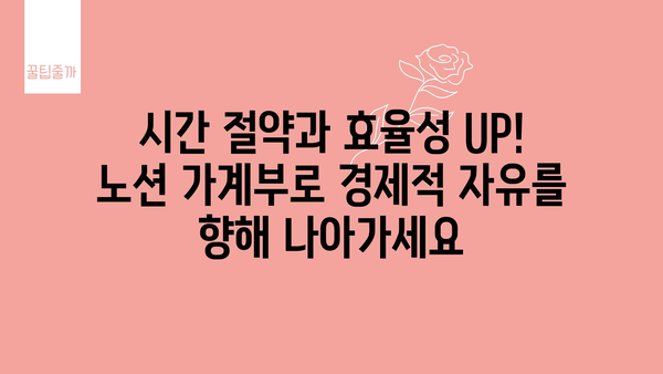 노션가계부 내돈내산