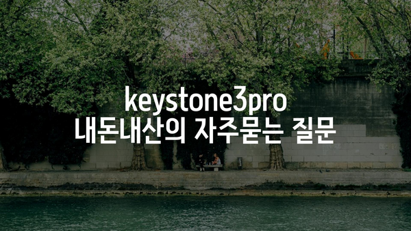 keystone3pro 내돈내산