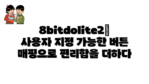 8bitdolite2