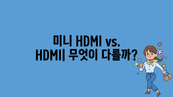 minihdmi