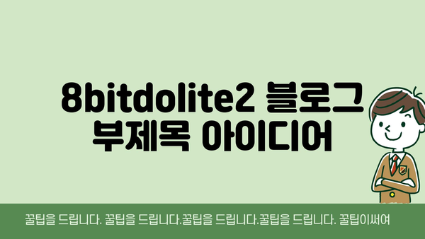 8bitdolite2