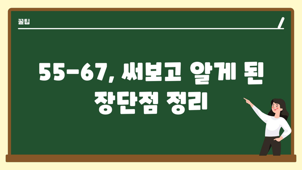 스텝업링55-67 내돈내산