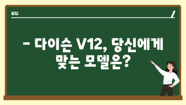 다이슨청소기v12 정보