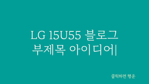 lg15u55