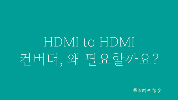 hdmidphdmi컨버터