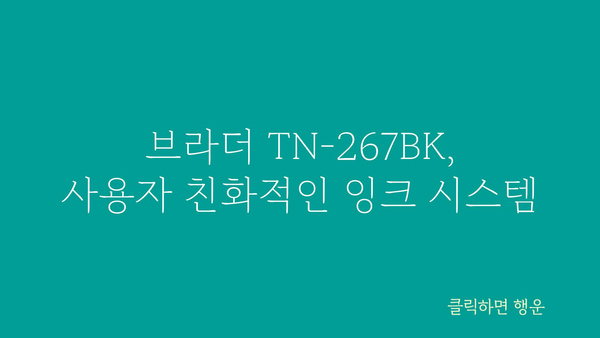 브라더tn-267bk 추천