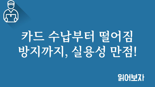 맥세이프카드지갑그립 내돈내산